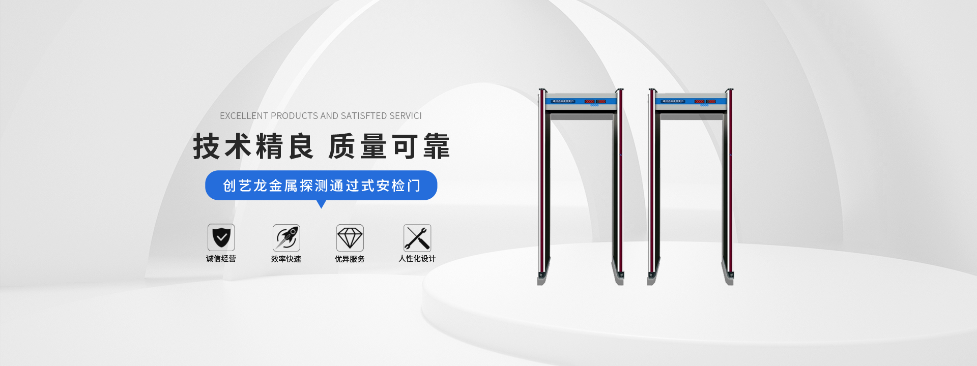 物流智能安檢機