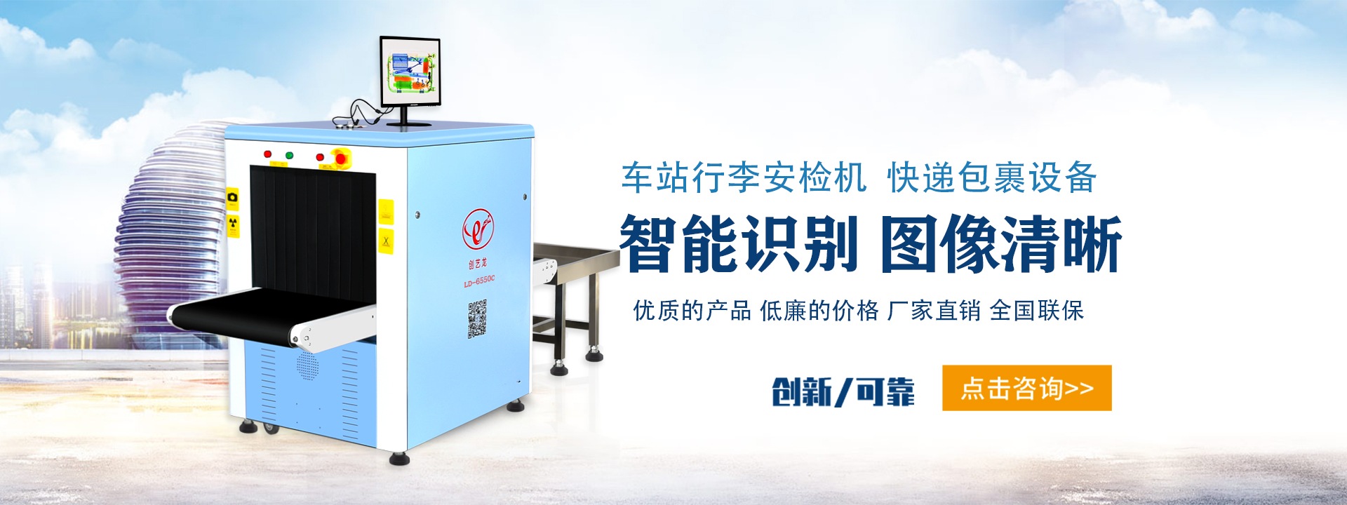 智能安檢系統