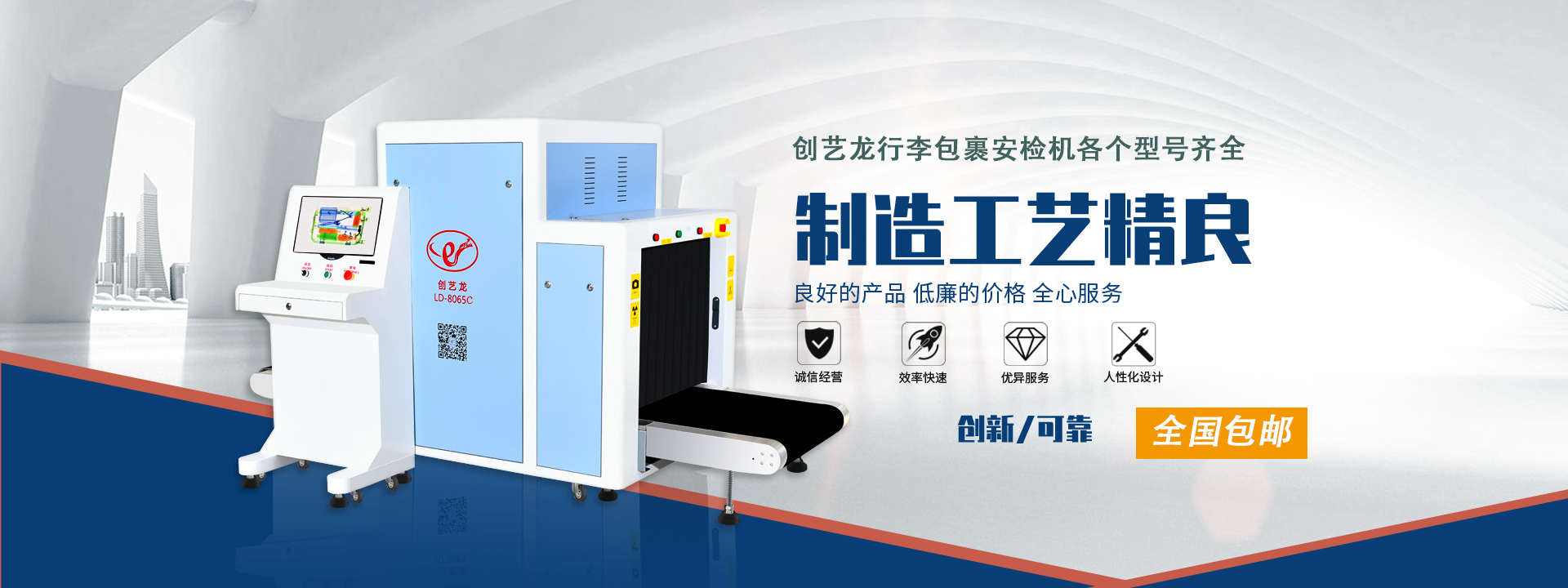 安檢設備廠家
