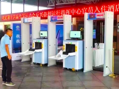 創藝龍安檢機應用于十四屆全運會